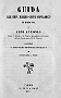 1854-Guida all'Imp.Regio Orto Botanico in Padova.(di Ceni Antonio) 01